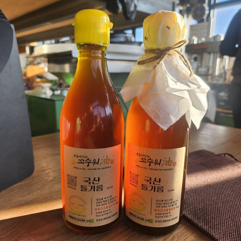 평창군수품질인증,국산들기름,방앗간들기름,직접짠들기름,들기름맛집,평창들기름,평창들깨,진짜국산들기름,군수품질인증,들기름,참기름,국내산,부흥방앗간,꼬수워유,진부 부흥방앗간